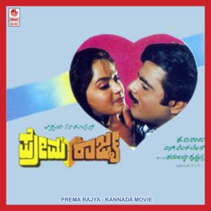 Prema Rajya - Hamsalekha