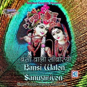 Bansi Walon Sanwariyon - Vandana Bhardwaj