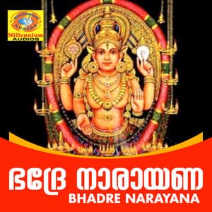 Bhadre Narayana - Aiswarya