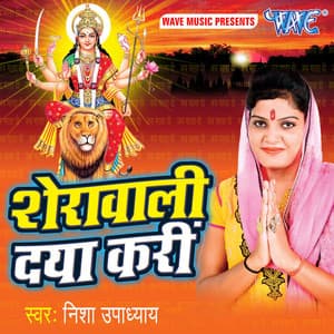Sherawali Daya Kari - Nisha Upadhyay