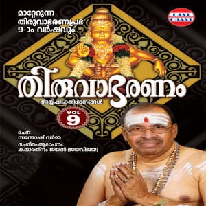 Thiruvabharanam, Vol. 9 - Kalaratnam Jayan