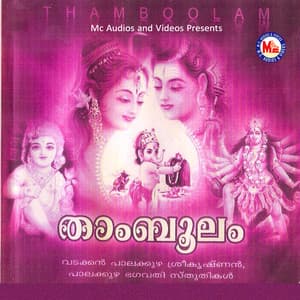 Thamboolam - Divya B Nair