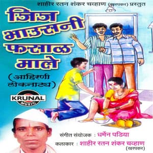 Jij Bhausani Fasal - Dharmen Padiya