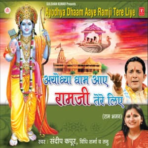 Ayodhya Dhaam Aaye Ramji Tere Liye - Sandeep Kapoor