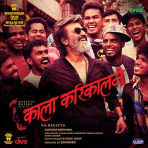 Kaala Karikaalan - Santhosh Narayanan