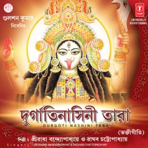 Durgoti Nashini Tara - Sreeradha Bandyopadhyay