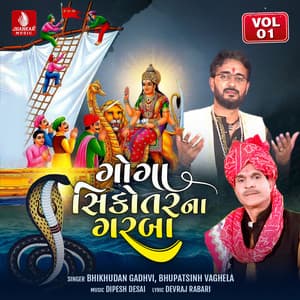 Goga Shikotarna Garba, Vol. 1 - Bhikhudan Gadhvi