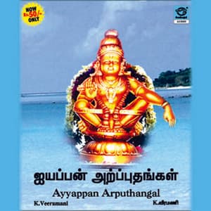 Ayyappan Arputhangal - K. Veeramani