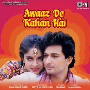 Awaaz De Kahan Hai - Naushad