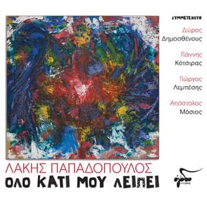 Olo Kati Mou Leipei - Lakis Papadopoulos