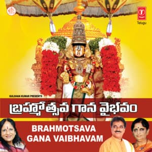 Brahmotsava Gana Vaibhavam - Parupalli Ranganath