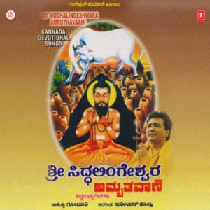 Sri Siddalingeshwara Amrithvani - Shashidhar Kote
