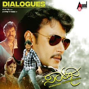 Saarathee Dialogues - V. Harikrishna
