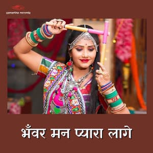 Bhanwar Man Pyara Lage - Seema Mishra