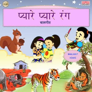 Pyare Pyare Rang - Abhijit Limaye