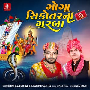 Goga Shikotarna Garba, Vol. 2 - Bhikhudan Gadhvi