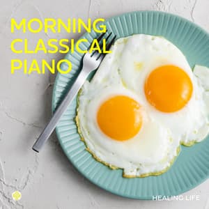 モーニング・クラシック・ピアノ 目覚めの朝に - ヒーリング・ライフ