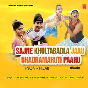 Sajne Khultabadla Jaau Bhadramaruti Paahu - Vijay Sartape