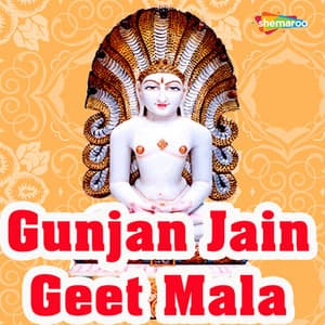 Gunjan Jain Geet Mala - Sujata Patva