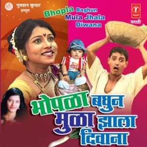 Bhopla Baghun Mula Jhala Deewana - Adarsh Shinde