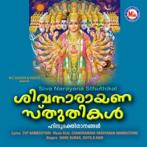 Siva Naarayana Sthuthikal - Shine Kumar