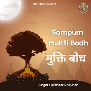 Sampurn Mukti Bodh - Bijender Chauhan
