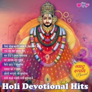 Holi Devotional Hits - Seema Mishra