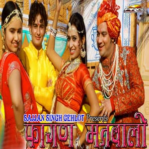 Fagan Matwalo - Suresh Parikh