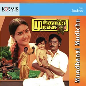 Mundhanai Mudichu - Ilaiyaraaja