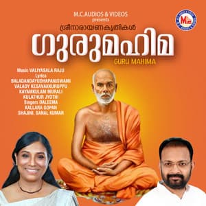 Guru Mahima - Kallara Gopan