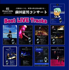 Best LIVE Tracks - 前田憲男
