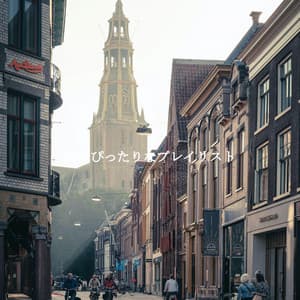 街にぴったりなプレイリスト - Classic Jazz Music