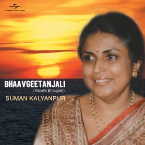 Bhaavgeetanjali - Suman Kalyanpur