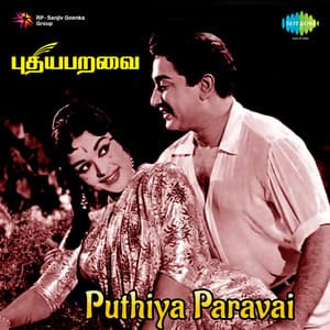 Puthiya Paravai - Viswanathan–Ramamoorthy