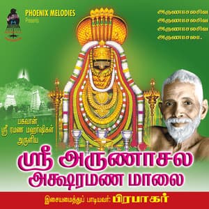Sri Arunachala Aksharamana Maalai - Prabhakar