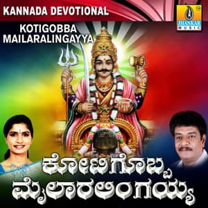 Kotigobba Mailaralingayya - Sundar