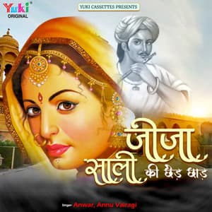 Jeeja Saali Ki Chhed Chhad - Anwar