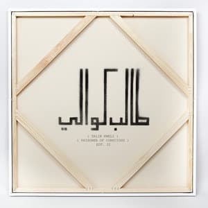 Prisoner of Conscious - Talib Kweli