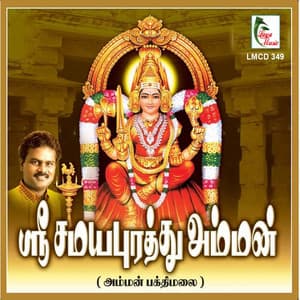 Sri Samayapurathu Amman - Jaya Lakshmi