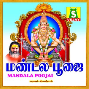 Mandala Poojai - Veeramanidasan