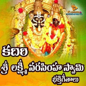 Kadiri Lakshmi Narasimha Swamy Songs - Jadala Ramesh