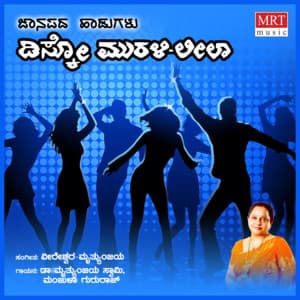 Disco Murali Leela - Manjula Gururaj