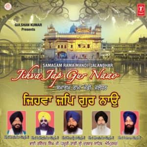 Jihva Jap Gur Naao - Bhai Ravinder Singh Ji