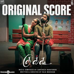 Cuckoo - Santhosh Narayanan