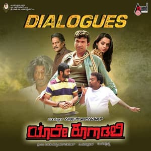 Yaarre Koogaadali Dialogues - V. Harikrishna