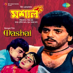 Mashal - Ajoy Das