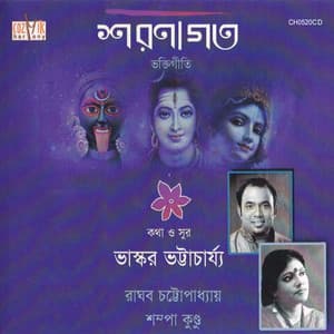 Sharonagato - Raghav Chattopadhyay