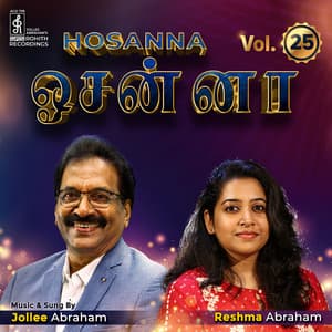 Hosanna, Vol. 25 - Reshma Abraham