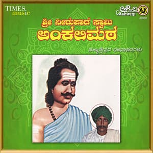 Sri Nirupadi Swamy Ankalimata - Chandrashekher