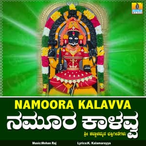 Namoora Kalavva - B. R. Chaya